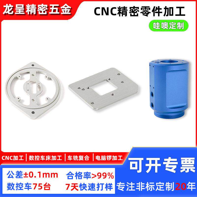 五轴CNC机加工铝件不锈钢五金零件精密车铣复合电脑锣cnc车床