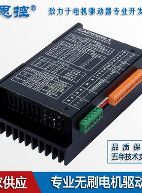 12/24/36/48/60V20A大功率无刷直流电机驱动器RS485隔离MODBUS