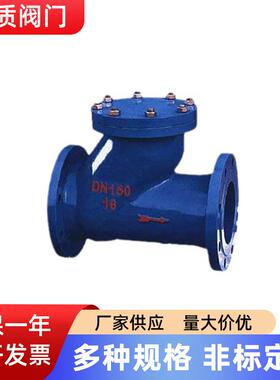 HQ44X微阻球型止回阀/无磨损球型止回阀厂家供应量大优惠