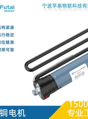 45mm内置遥控接收型433Mhz管状电机机械限位行程220V4分钟45R20牛