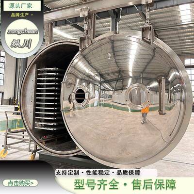干贝真空冻干机10平方羊肚菌菇真空冷冻干燥机灵芝粉真空冻干机