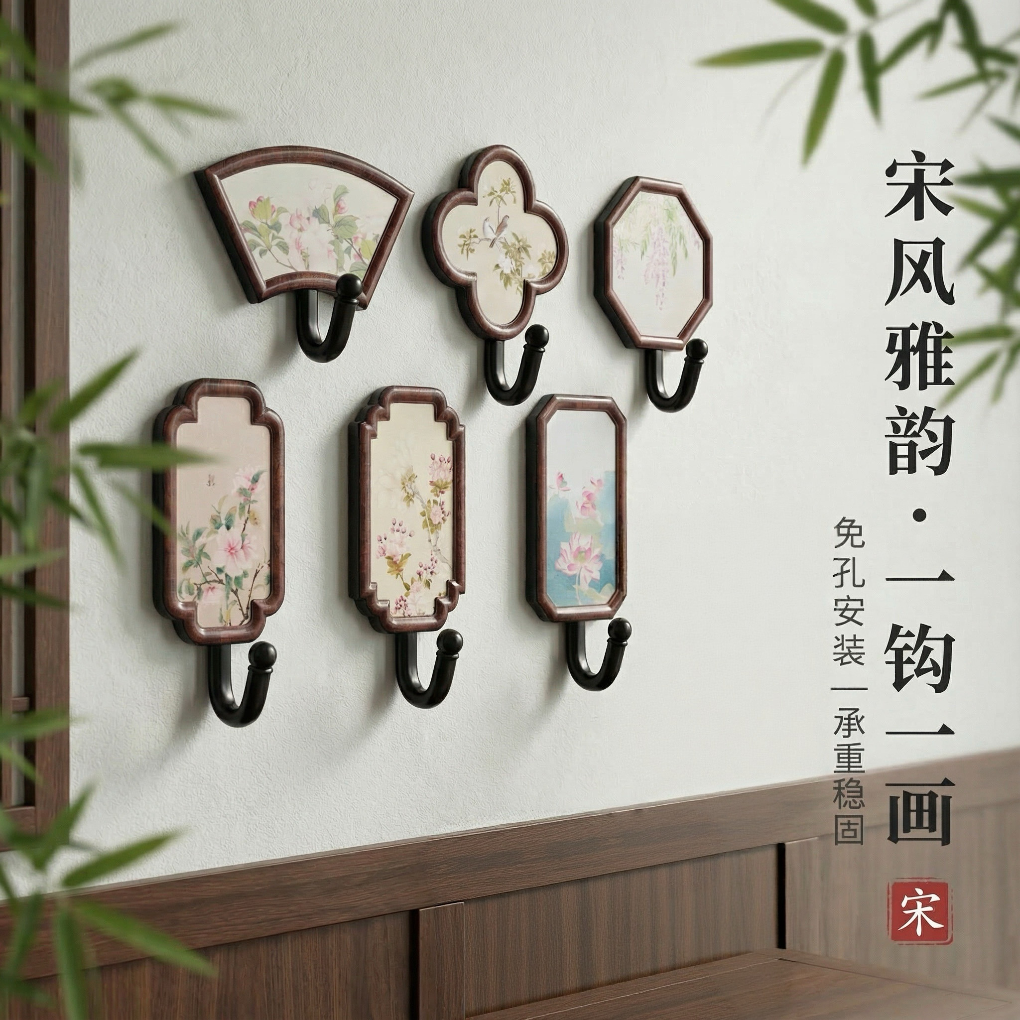 胡桃木挂钩中式宋代美学无痕免打孔强力玄关入户衣服墙壁浴室粘钩 - 实物图