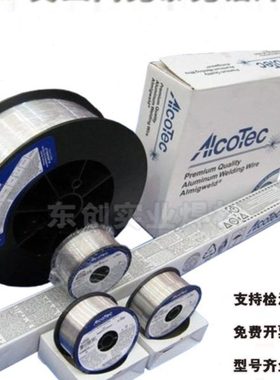 美国阿克泰克铝焊丝AlcoTecER5356 ER4043 5183 1100纯铝合金焊丝
