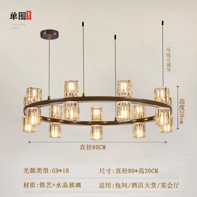 新中式餐厅圆形饭店双层现代水晶C灯包厢吊灯酒店大堂餐饮豪华包