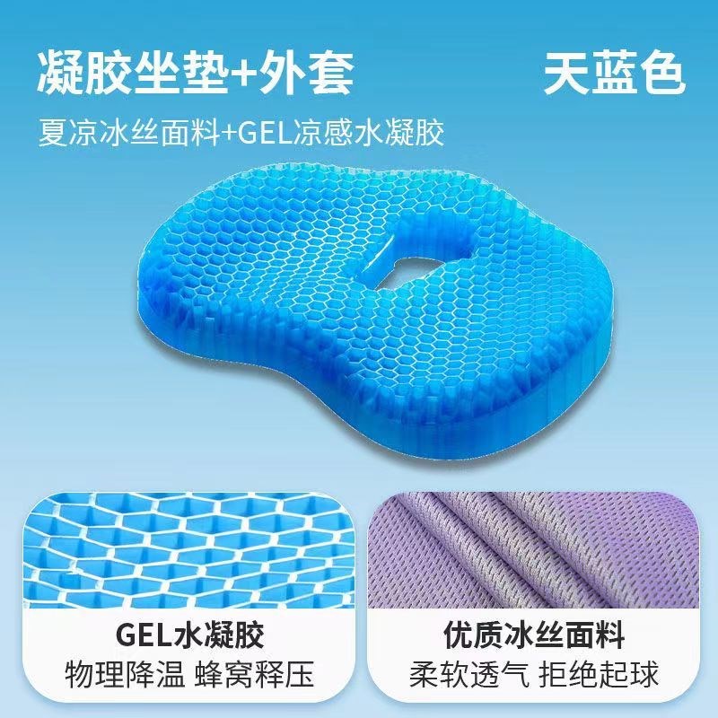 果冻蜂窝凝胶坐垫加厚q夏季办公室汽车久坐椅子冰凉垫硅胶护臀屁