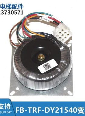 FB-TRF-DY21540 DY21546/DY21542 1544 1548变压器电梯OM5231C008