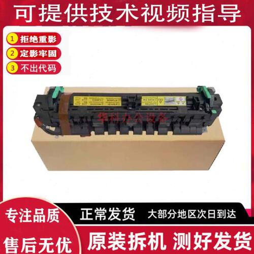 原装美能达205i 215i 225i 7121i震旦207定影器 加热组件