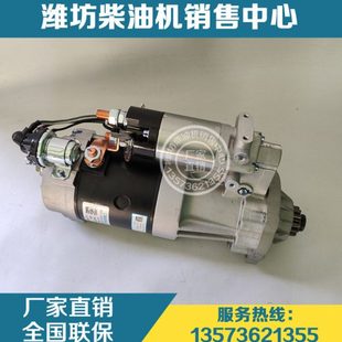 起动机1000728416马达 潍柴博杜安12M33柴油发动机6M26发电机组
