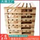 出口免熏蒸叉车木托盘木垫仓板物流仓房防潮板卡板栈板货架实木