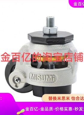 C-FMS40/80/100/120-N福马脚轮J/CXA01/02水平CXB调节FMS60万向NJ
