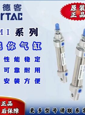 原装亚德客迷你气缸MIC16/MI10/12X20X50X75X100X125X200SCA/U/CM