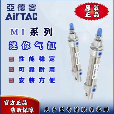 原装亚德客迷你气缸MIC16/MI10/12X20X50X75X100X125X200SCA/U/CM