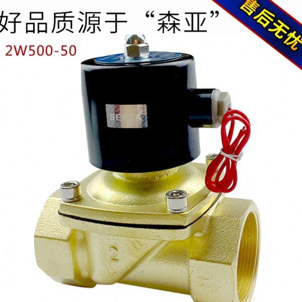 2W500-50全铜电磁阀DN502寸大口径水阀UW-50气阀 220V 24V 12V