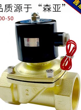 2W500-50全铜电磁阀DN502寸大口径水阀UW-50气阀 220V 24V 12V