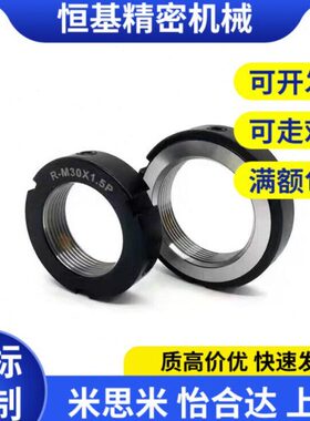 上隆圆形轴承锁紧螺母BNTB-M33 M35 M36 M38 M39 M40 M42 M45 M48
