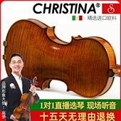 Christina 进口欧料小提琴专业考级演奏级手工小提琴 S400D