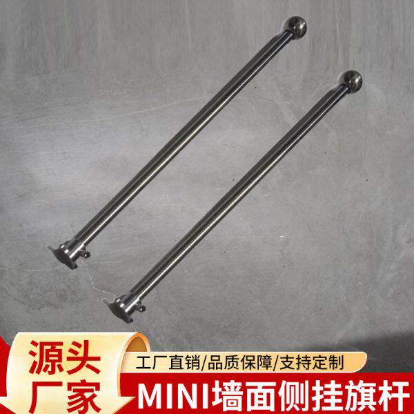 Q12型MINI墙面侧挂旗杆不锈钢挂轴吊幔杆吊旗杆招牌店招广告牌