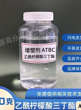 增塑剂DOP/DOTP/DOS/TOTM/TBC/ATBC/DINCH/TP95/环烷油/石蜡油
