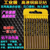 m2高速钢麻花钻头 10mm钻铁不锈钢金属专用高速钢电钻打孔钻转