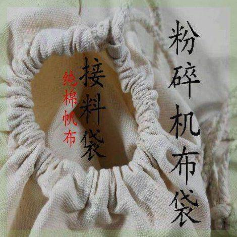 粉碎机布袋加厚磨面粉玉米接料除尘袋子碾米机打T粉机防尘出料口,农机/农具/农膜,碾米机,淘宝优惠券,粉丝福利购,淘宝优惠卷