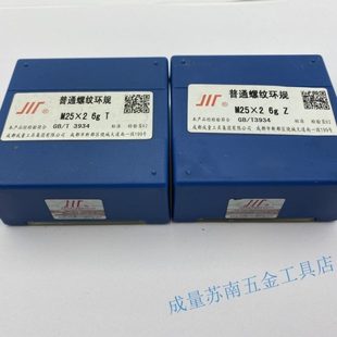 1.25;M25 1.5;M25 1.75;M25 0.5;M25 16g 螺纹环规M25 0.75 2;M25