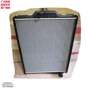 广东质保 1301Z24散热器 适配于东风天龙玉柴霸龙柳汽乘龙609水箱