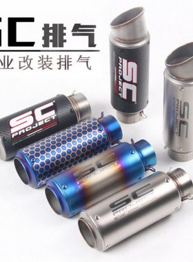 摩托春风450忍者ZX6R赛/追600NINJA400凯越321跑车音SC炸街排气管