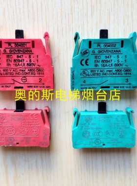PL004001/PL004002按钮开关触点GIOVENZANA/PCW01/PCW10全新 配件