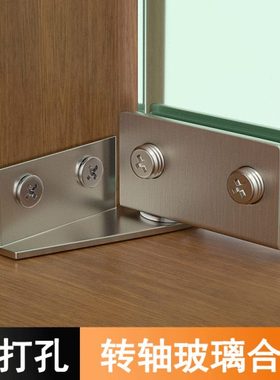 玻璃柜门不锈钢合页免开孔橱柜展示无框玻璃夹自动弹开门铰链转轴