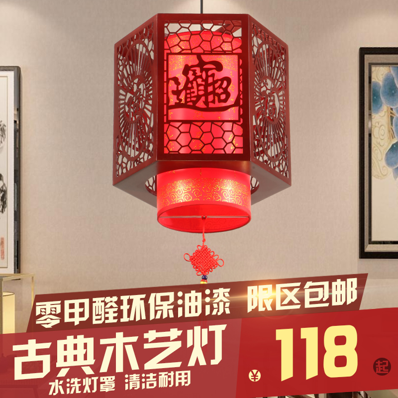 现代中式小吊灯明清古典羊皮餐厅玄关灯L具木艺茶楼包厢走廊吊灯