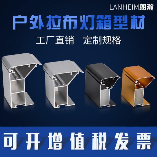 大型户外拉布灯箱铝合金型材工程投标商场广告牌边框门头招牌