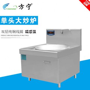 方宁商用大功率电磁炉20KW 节能电磁炒锅 学校食堂单头电磁大锅灶