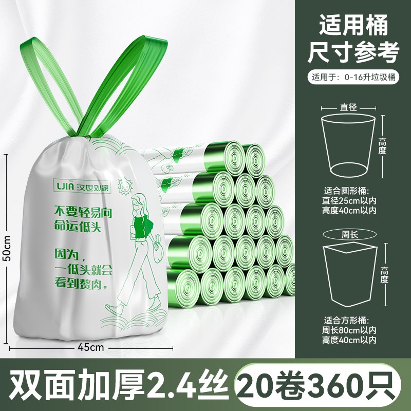 免撕抽绳垃圾袋家用手提式加厚厨房卫生间L大号塑料袋子实惠装特