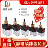 6cc静电喷漆齿轮泵油漆涂料齿轮泵方8cc喷漆计量输送泵喷漆泵
