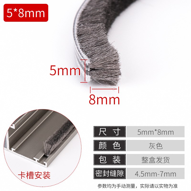 顶谷 大卷 加片门窗毛条塑钢门窗密封条铝合金Q窗户夹片毛条防风