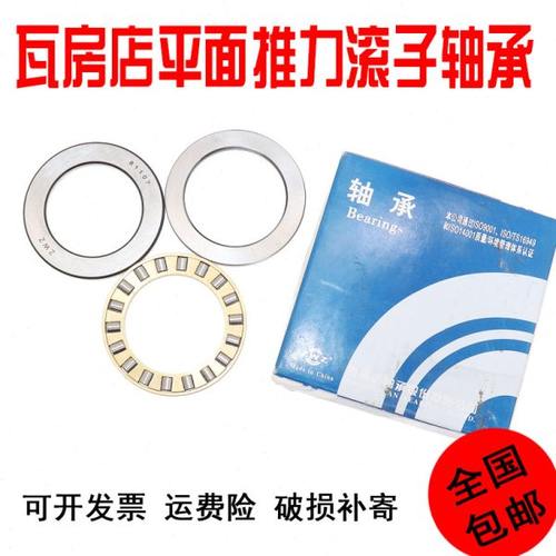 瓦房店平面推力圆柱滚子轴承 81228 81230 81232  M TN