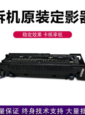 京瓷i3551i 4551i 5551 6551 7551彩色复印机原装拆机定影器组件