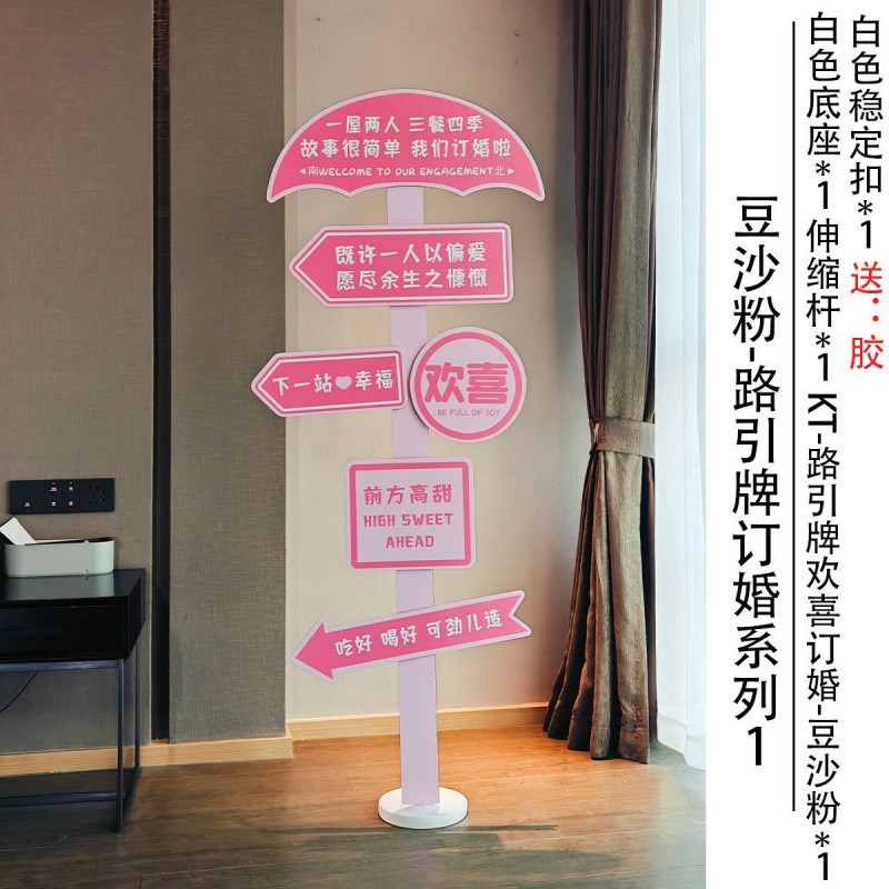 结婚订婚宴指路立牌指引牌迎宾牌KT板酒店门口T庭院布置装饰用品