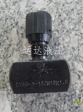调速阀 节流截止阀 DV10-1-10/2 DV8-1-10/2 18*1.5 14