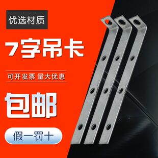 7字吊卡直钩吊丝杆支架吊件吊管安全滑线配件轻钢龙骨配件吊钩