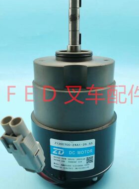 杭叉一代行走驱动电机 Z130D700-24A1托盘搬运小金刚CBD15-AMC1