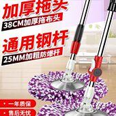 拖把杆旋转通用手压自动甩干拖布杆单杆替换配件拖把头替换头墩布