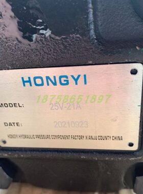 弘一HONGYI低噪音叶片泵45V-75A-86品质保证