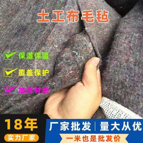 土工布大棚保温棉被加厚毛毡布公路水泥路面养护毯保湿包装养殖毯