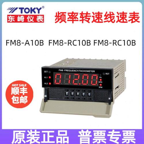 TOKY东崎仪表FM8-A10B/RB10B/RC10B线速转速数显频率表FM4-A10