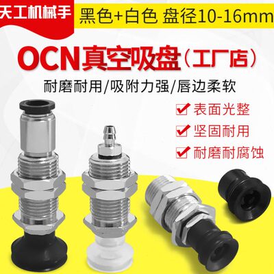 大洋真空吸盘机械手 ZP3-T13UMS-A12-U6  ZP3-T13UMGN-A12-U6