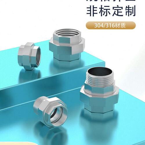 304/316不锈钢内丝活接头丝扣油拧平面接头内外丝活接1分2分3分4