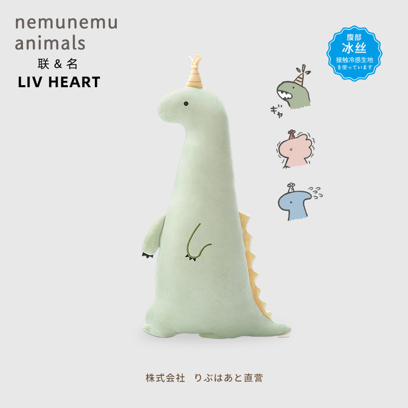 联名LIVHEART小恐龙睡觉抱枕毛绒玩具安抚玩偶公仔娃娃生日礼物女