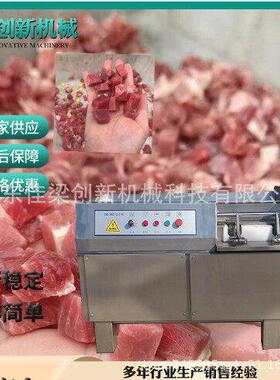350型切肉丁一次成型鸡肉羊肉串牛肉切粒设备切丁机五花肉冻