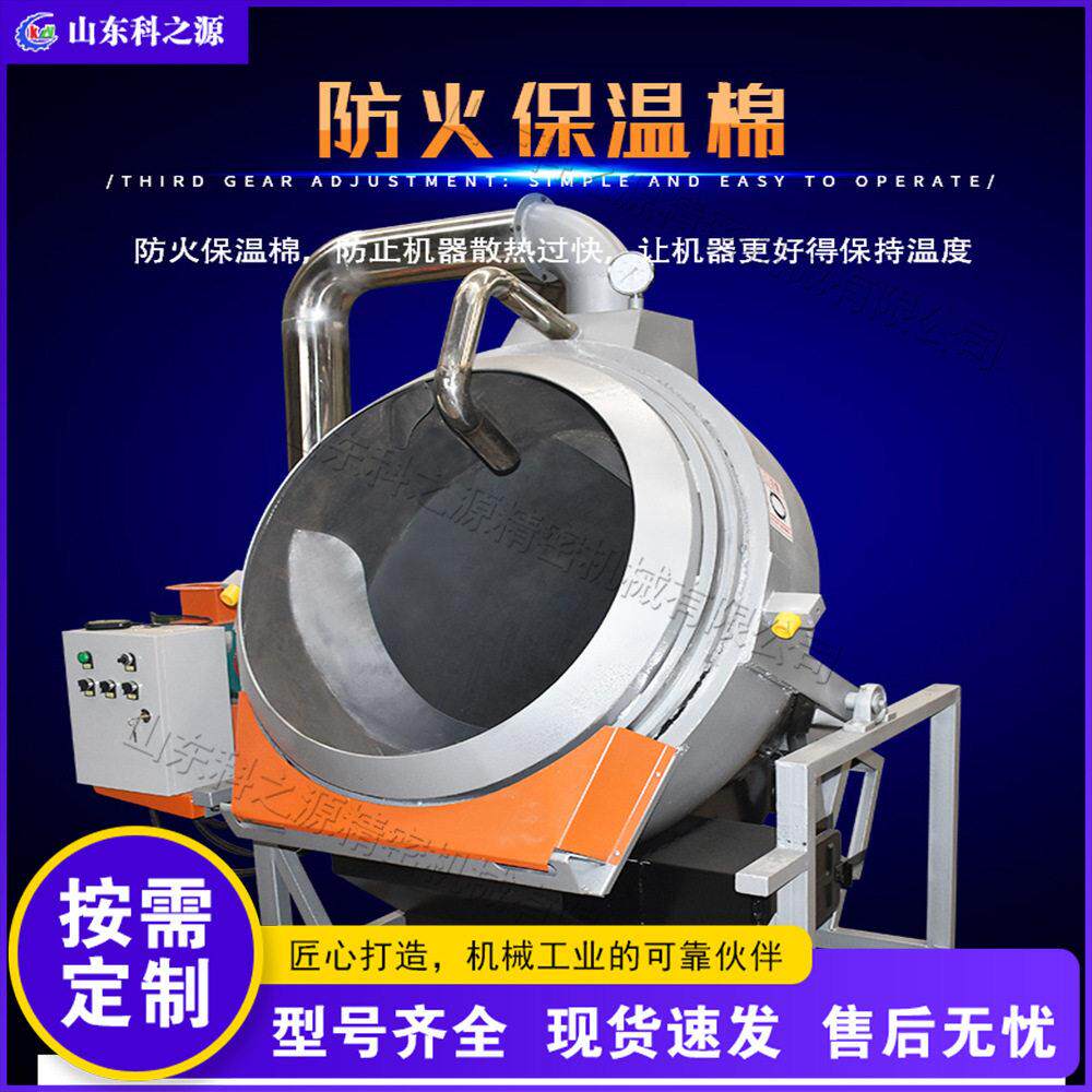 自动茶叶翻炒机仿手工茶叶炒制机朝天锅茶叶杀青机